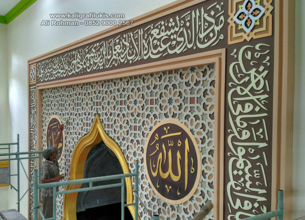 44 Gambar Kaligrafi Dinding Masjid Mushola  Terbaik Model Desain Rumah Minimalis 