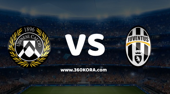 يوفنتوس وأودينيزي بث مباشر في الدوري الايطالي مشاهدة مباراة يوفنتوس وأودينيزي بث مباشر