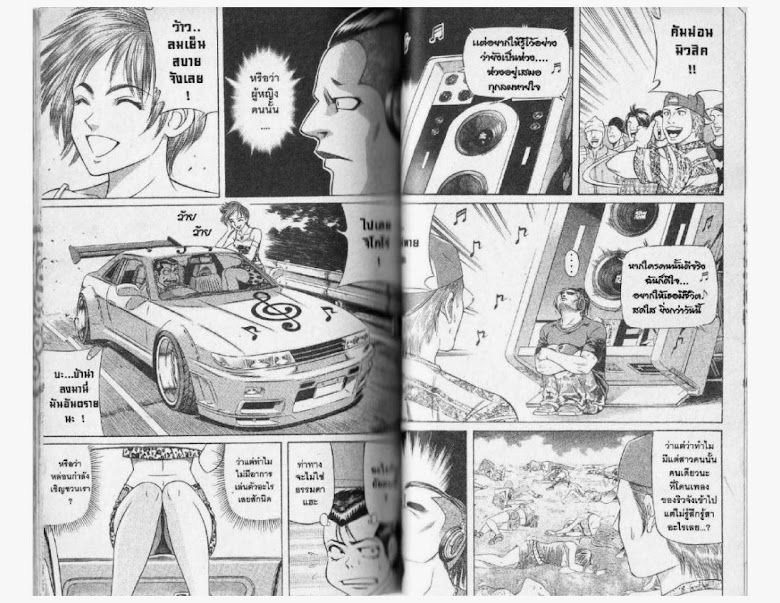 Jigoro Jigorou - หน้า 34