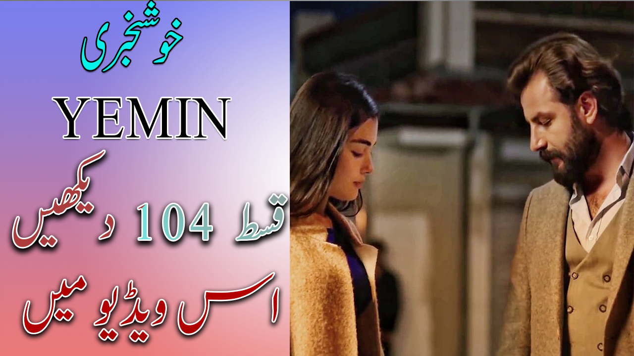 The Promise Episode 104 (Hindi Dubbed)