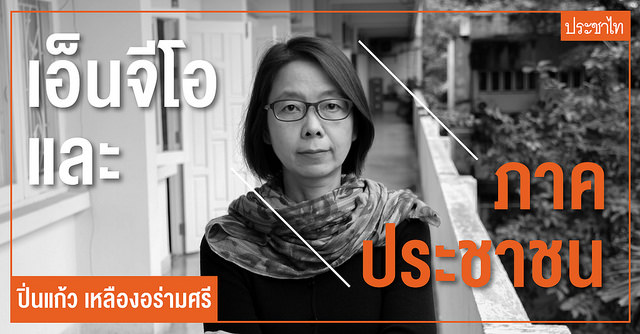 Thai E-News : \u0026quot;\u0e21\u0e31\u0e19\u0e0a\u0e35\u0e49\u0e43\u0e2b\u0e49\u0e40\u0e2b\u0e47\u0e19\u0e18\u0e32\u0e15\u0e38\u0e41\u0e17\u0e49\u0e02\u0e2d\u0e07\u0e40\u0e2d\u0e47\u0e19\u0e08\u0e35\u0e42\u0e2d\u0e44\u0e17\u0e22...\u0e04\u0e1a\u0e44\u0e21\u0e48\u0e44\u0e14\u0e49\u0026quot;