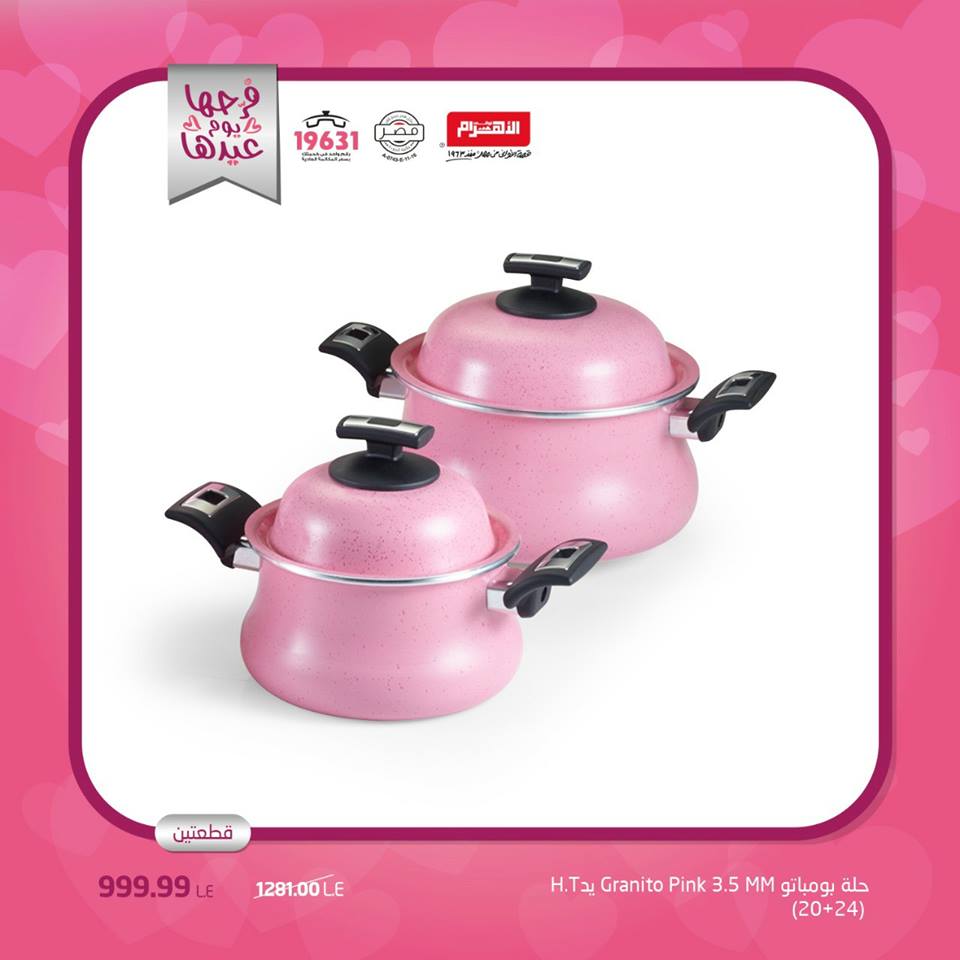 عروض الومنيوم الاهرام من 5 مارس 2018 حتى نفاذ الكمية عروض الومنيوم الاهرام من 5 مارس 2018 حتى نفاذ الكمية