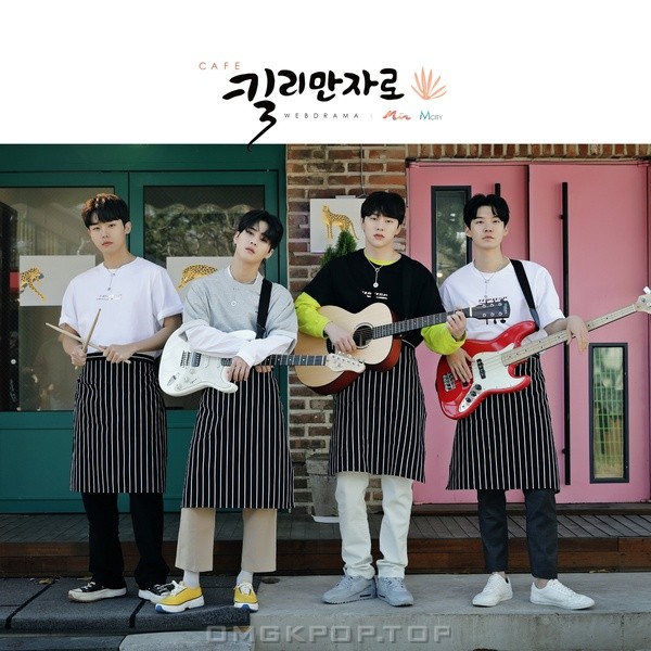 VIINI, Baek Jin, Park Chan Kyu, Choi Si Hoon – Café Kilimanjaro OST Part.1