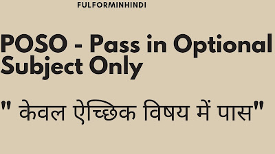 POSO full form in hindi