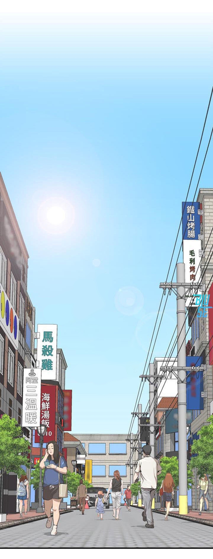 Đọc truyện Sếp Trẻ - Chapter 1