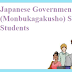 Japanese undergraduates Scholarship MEXT 2017