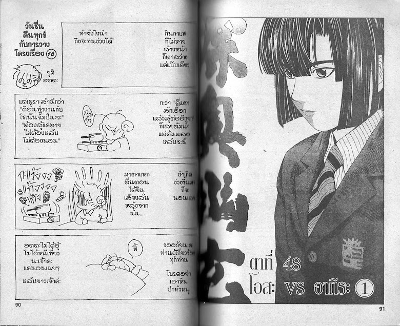 Hikaru no Go - หน้า 44