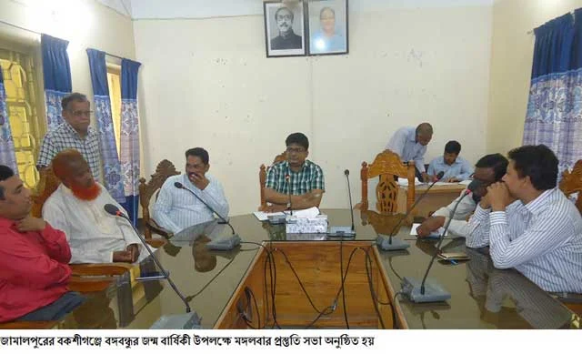 Bakshiganj held a meeting to mark the birth anniversary of Bangabandhu