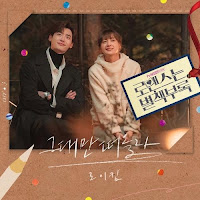 Download Lagu MP3 Video Drama Sub Indo Lyrics Roy Kim – All I Do [OST Romance Is a Bonus Book] Mp4