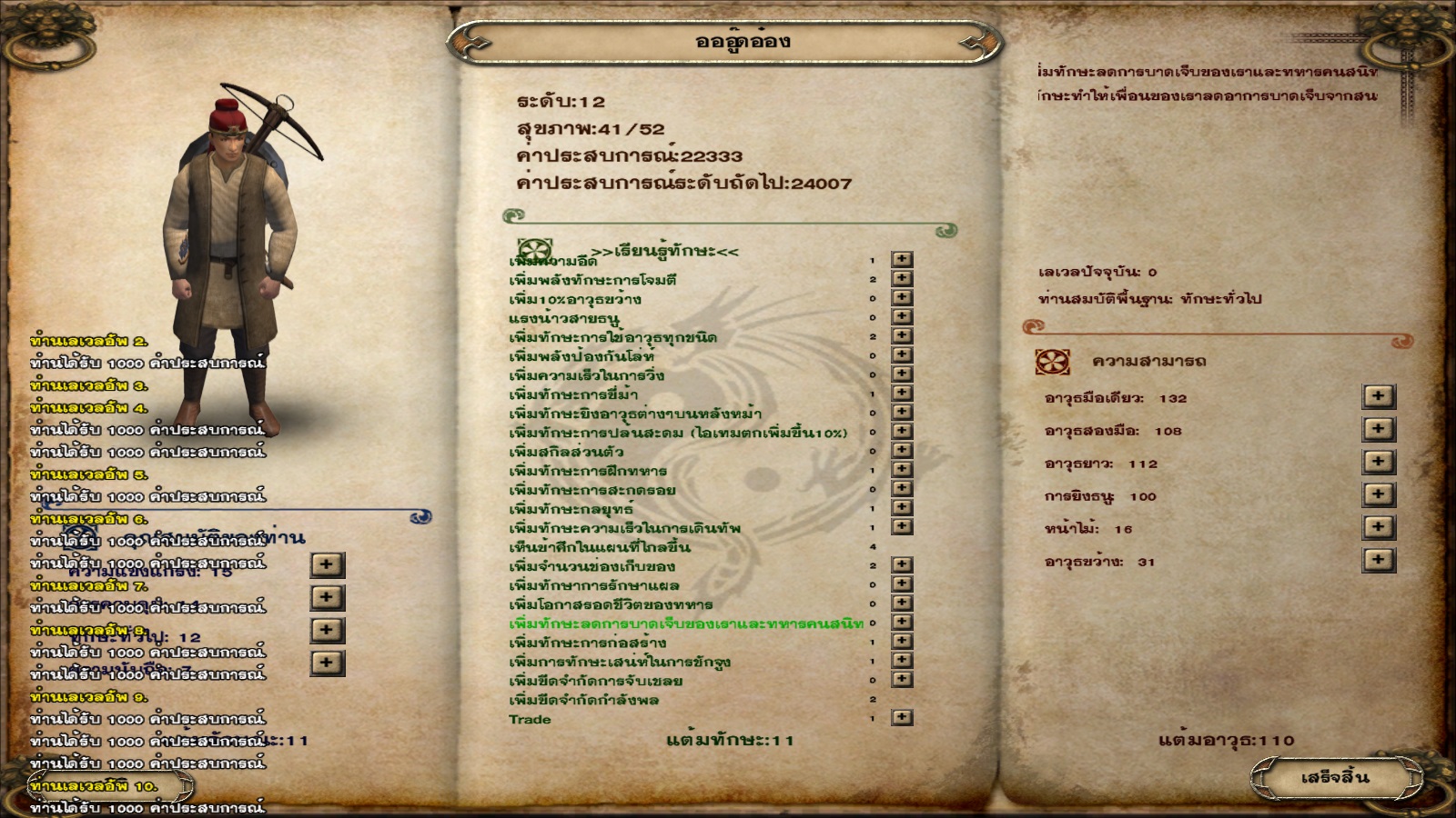 mount and blade warband guide to trading mount and blade warband guide to trading