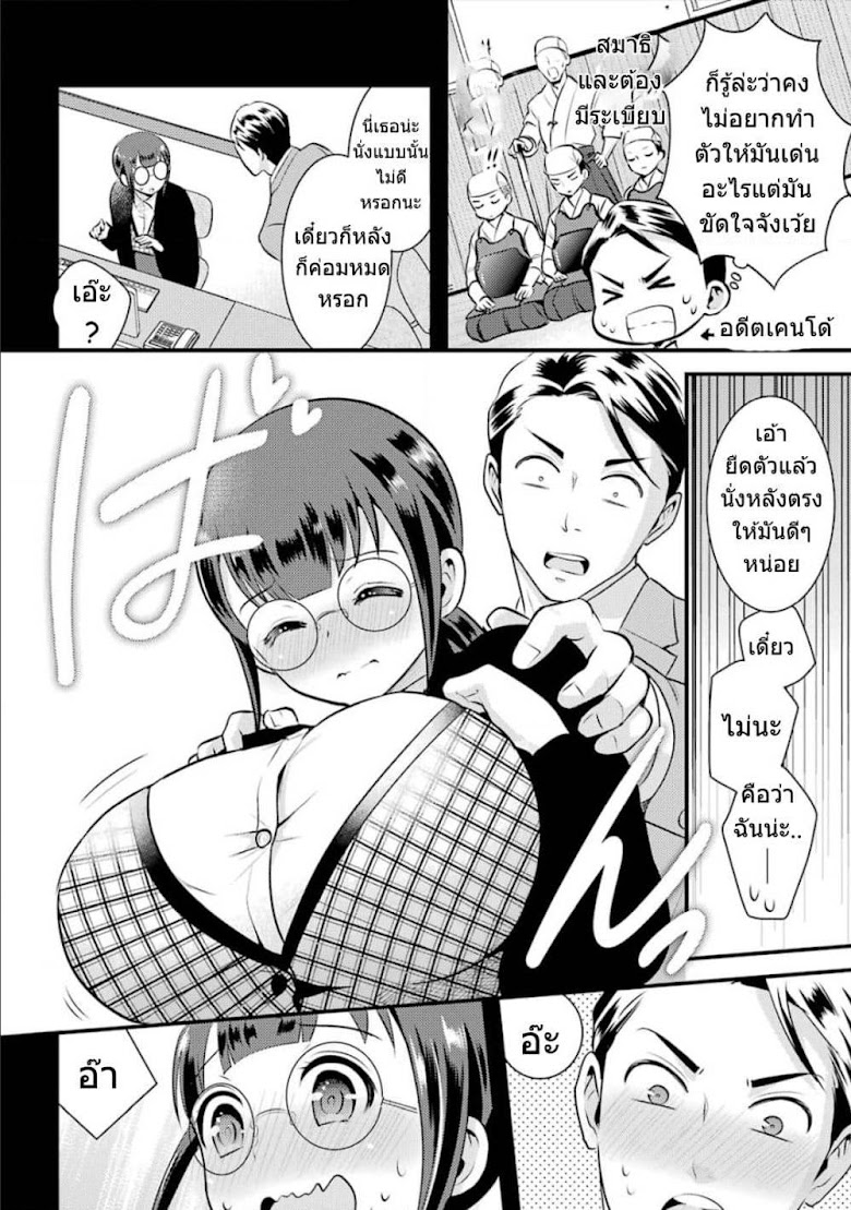 Kobayashi-san wa Jimi Dakedo - หน้า 7