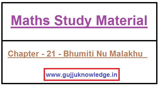 Chapter - 21 - Bhumiti Nu Malakhu