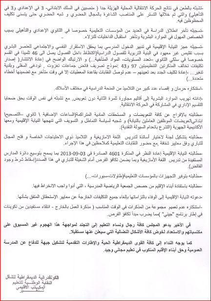 اضغط على الصورة لرؤيتها بالحجم الطبيعي