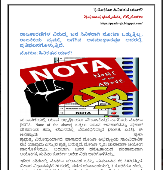 Gk essay blueprint image