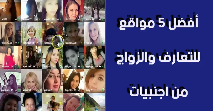 التعارف مواقع دردشة عربية
