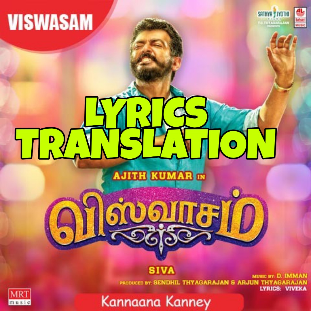 Kannana kanne song viswasam lyrics in tamil pnabowl Kannana kanne song viswasam lyrics in tamil pnabowl