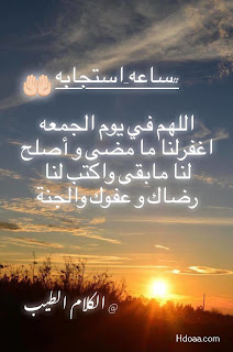 صور جمعة مباركة, صور جمعه, جمعة مباركة, مكتوب عليها