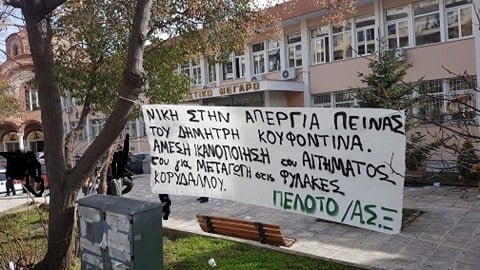 Κινητοποίηση και στην Ξάνθη για τον Κουφοντίνα