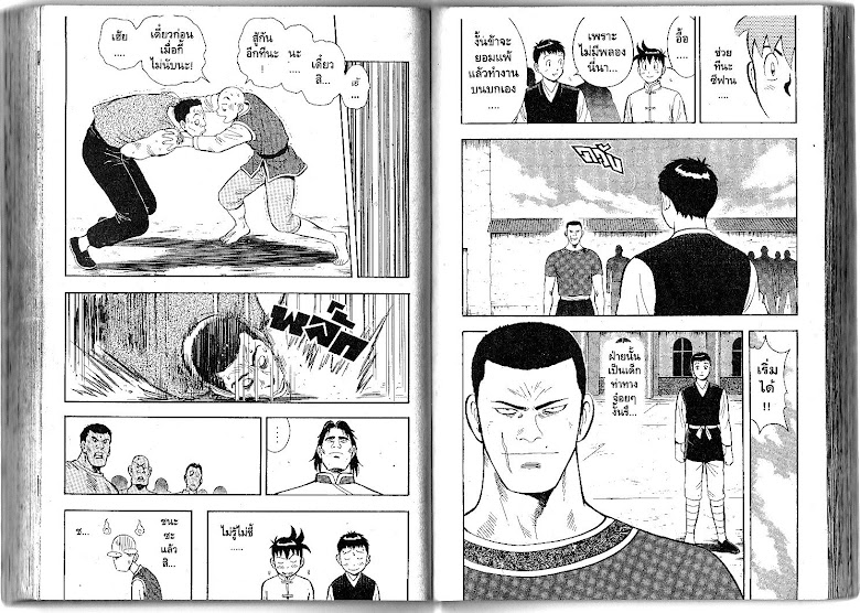 Shin Tekken Chinmi - หน้า 56