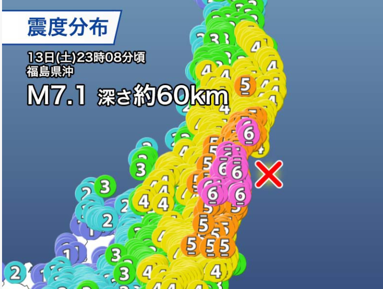福島 県 地震 速報