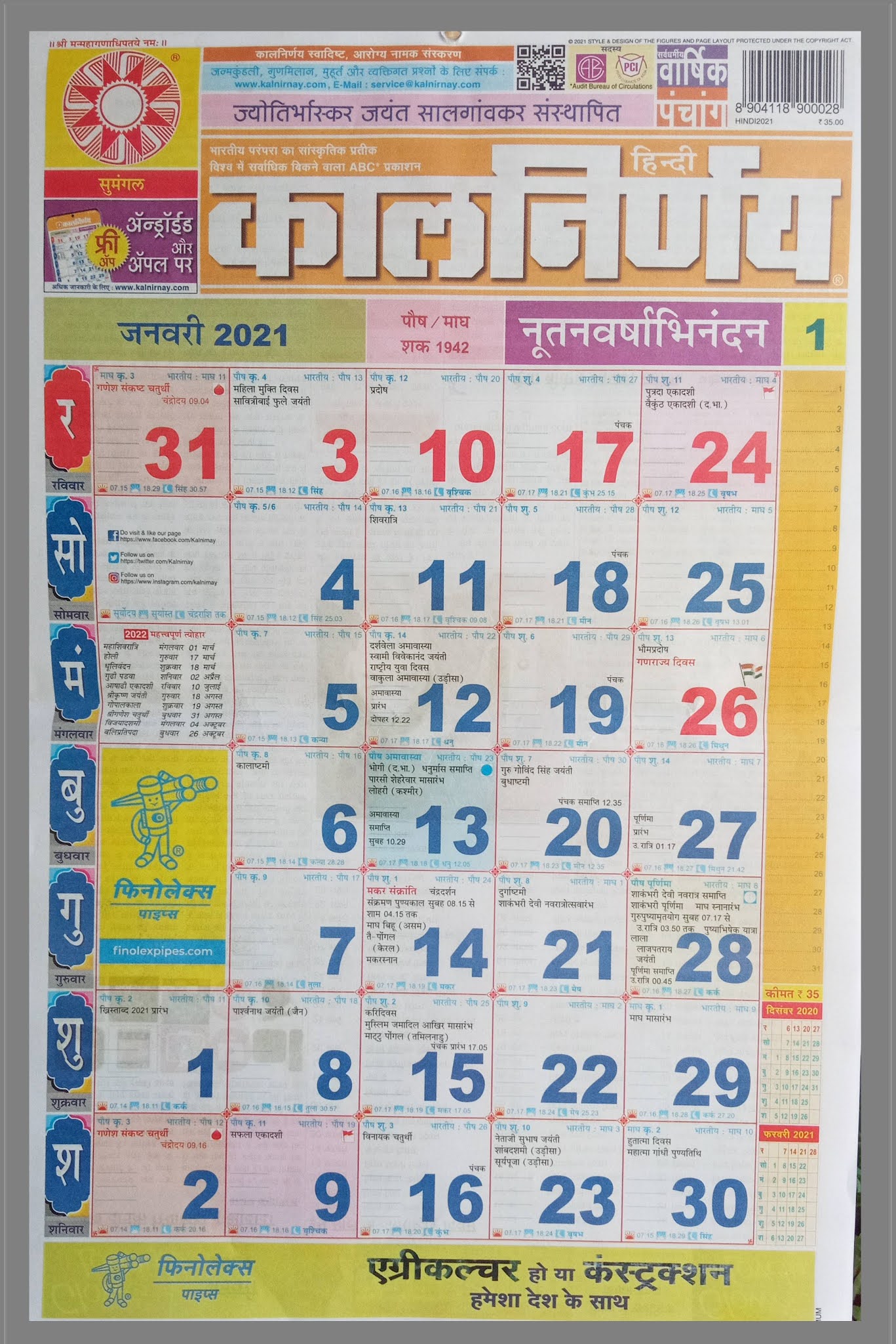 View Thakur Prasad Calendar 2022 Pdf Pics All in Here