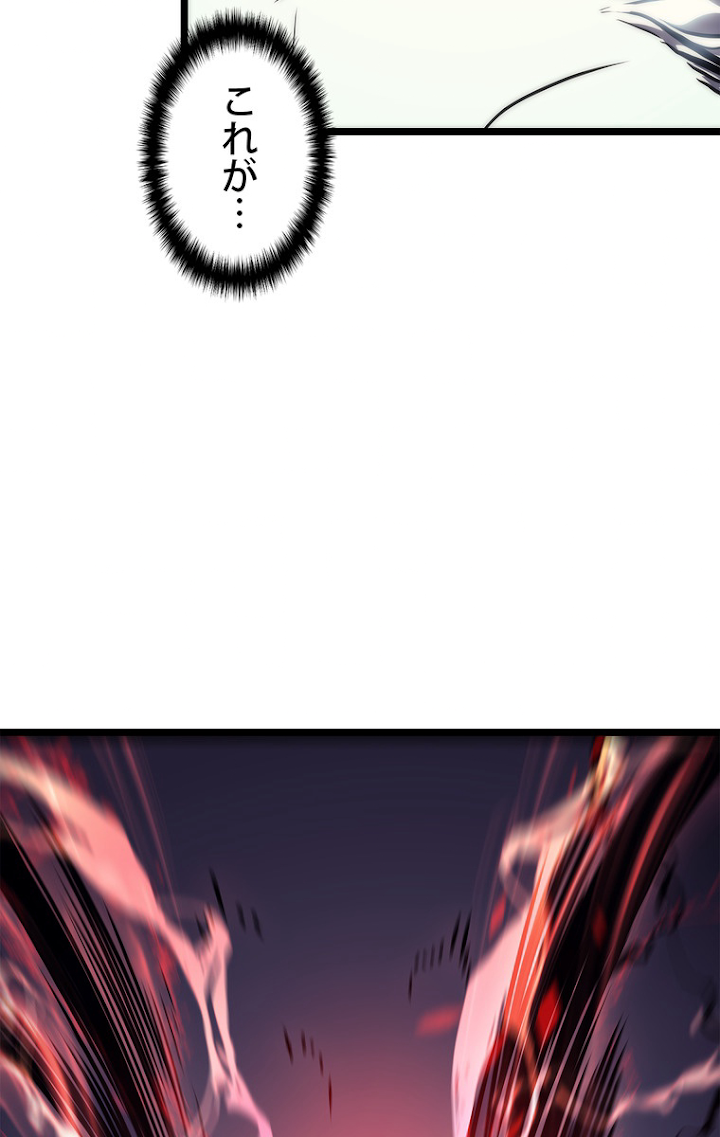 俺だけレベルアップな件 第100話 - 2