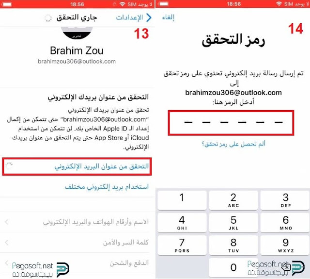 انشاء حساب اي كلاود للايفون انشاء حساب اي كلاود للايفون