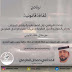 برنامج ثقافة قانونية ( 2 ) برنامج ثقافة قانونية ( 2 )