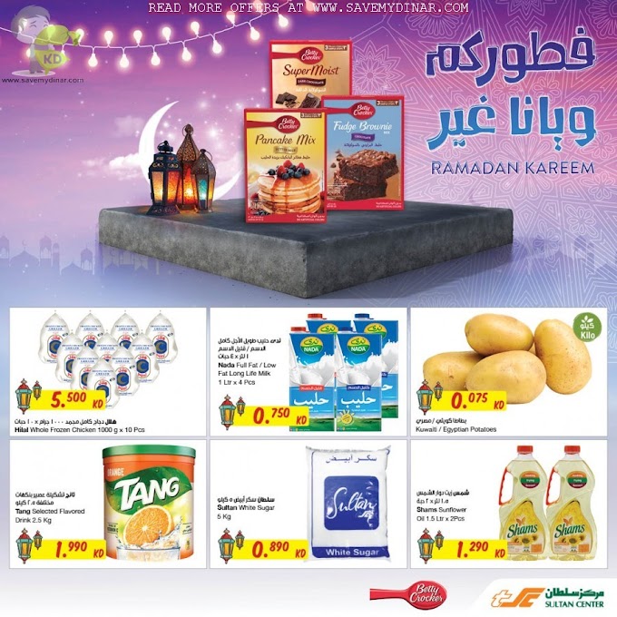 TSC Sultan Center Kuwait - Ramadan Promotions