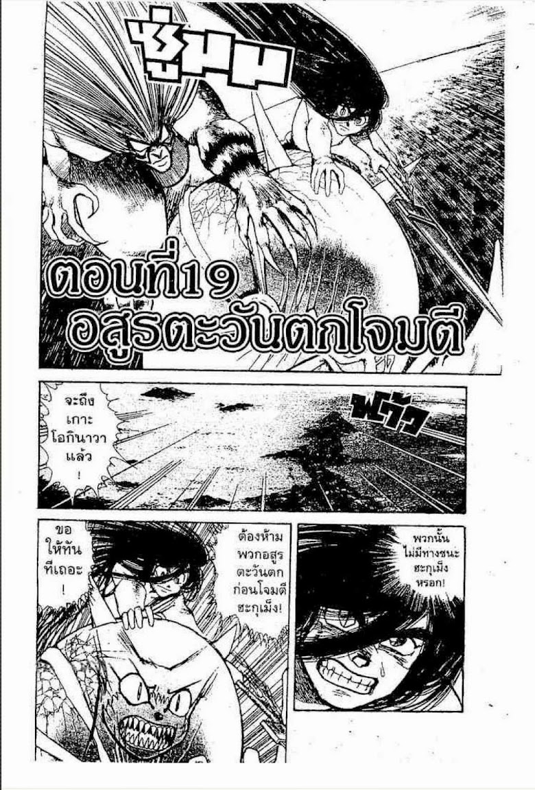 Ushio to Tora - หน้า 178