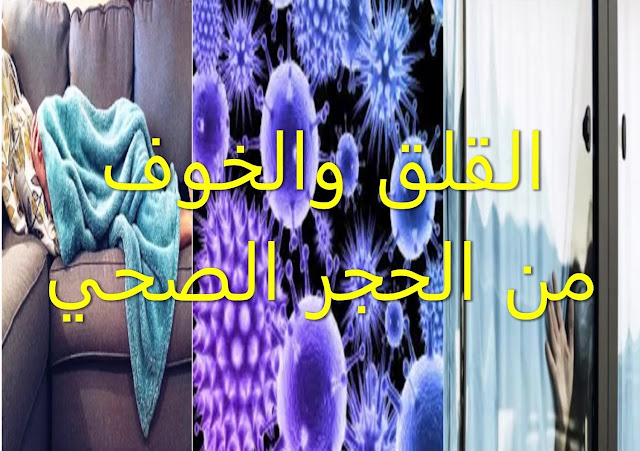 دواء يزيل الخوف