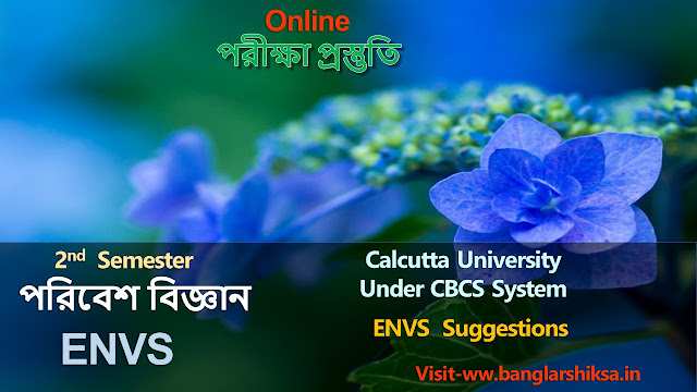 2nd Semester   ENVIRONMENTAL Studies || online exam || CU Online Examination || EVS Under CBCS || ENVS Suggestions