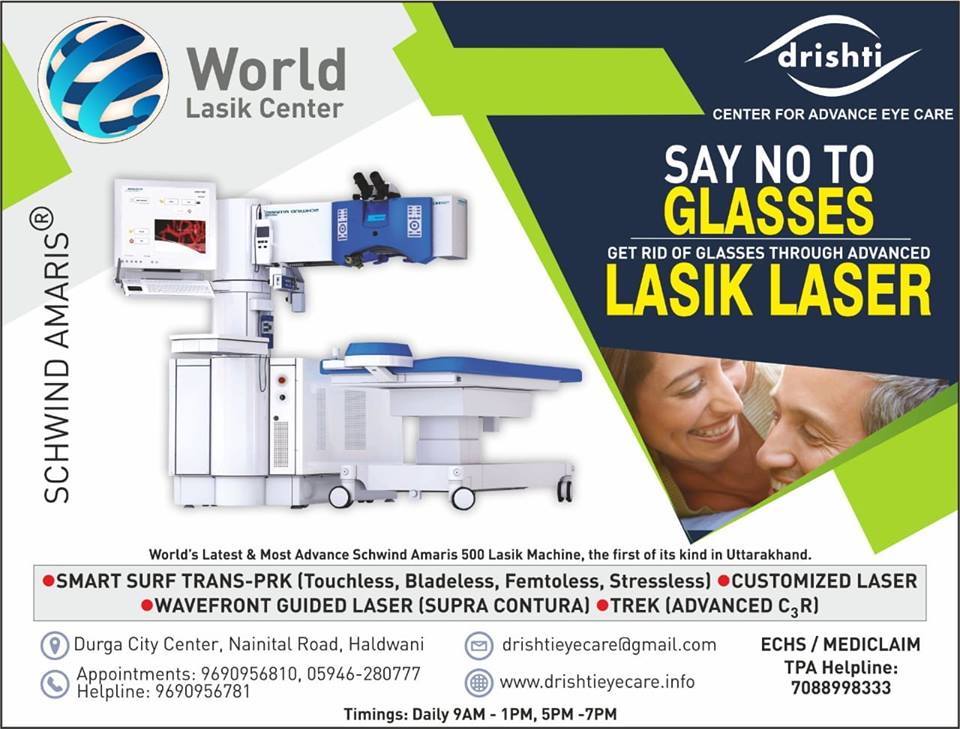 Drishti Center for Advanced Eye Care, Haldwani आधे घंटे Drishti Center for Advanced Eye Care, Haldwani आधे घंटे