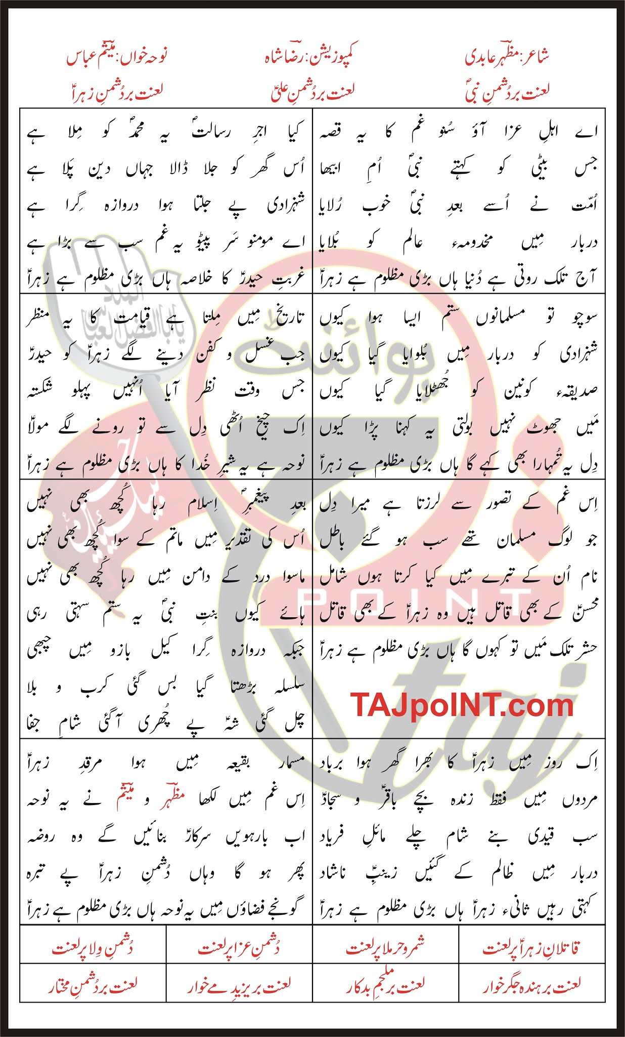 Lanat Bar DushmaneZahra Lyrics In Urdu And Roman Urdu TAJpoINT