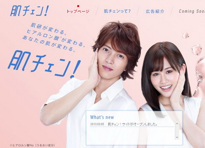 [New CM] Hada Labo - Hada Change~