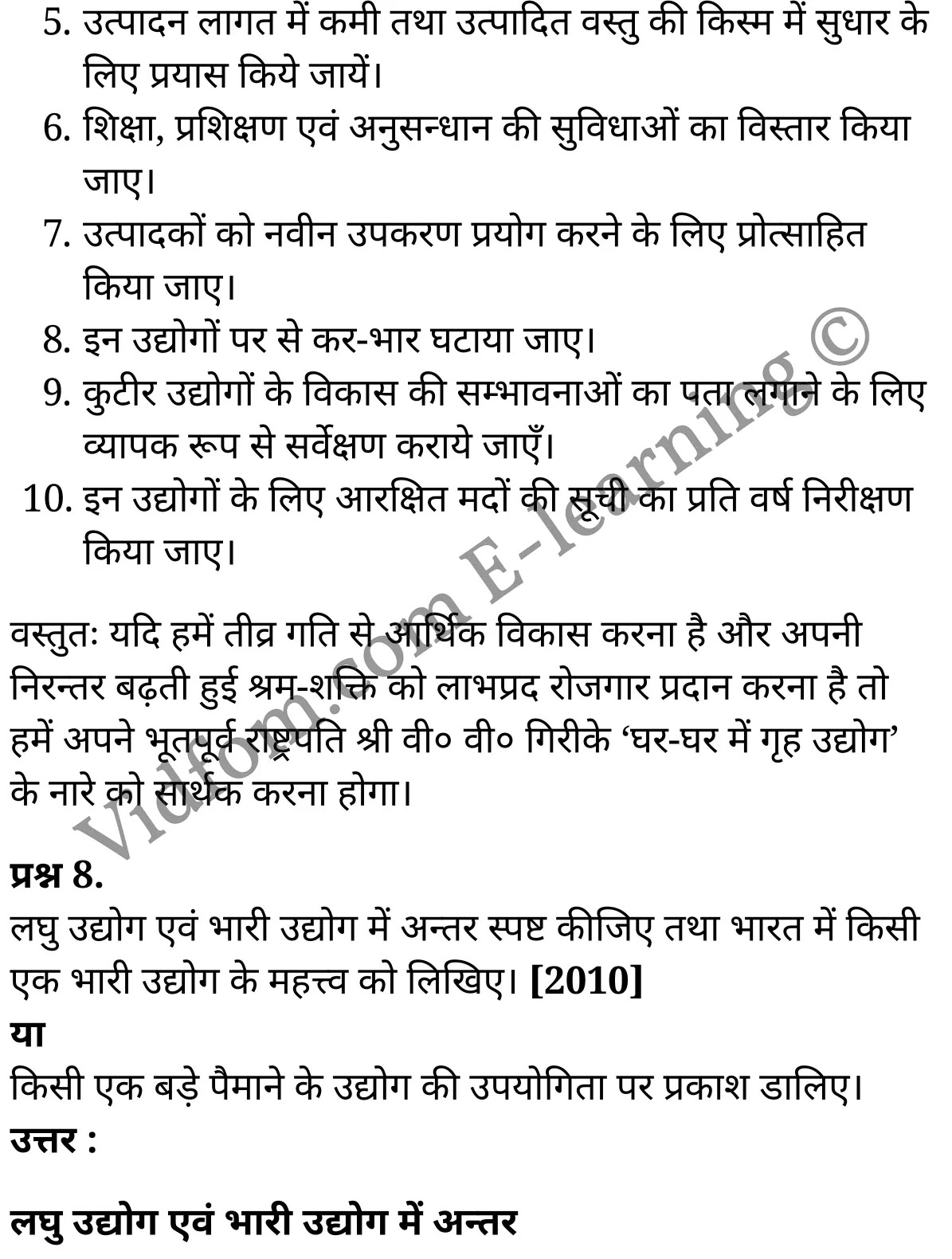 कक्षा 10 सामाजिक विज्ञान के नोट्स हिंदी में एनसीईआरटी समाधान, class 10 Social Science chapter 5, class 10 Social Science chapter 5 ncert solutions in Social Science, class 10 Social Science chapter 5 notes in hindi, class 10 Social Science chapter 5 question answer, class 10 Social Science chapter 5 notes, class 10 Social Science chapter 5 class 10 Social Science chapter 5 in hindi, class 10 Social Science chapter 5 important questions in hindi, class 10 Social Science hindi chapter 5 notes in hindi, class 10 Social Science chapter 5 test, class 10 Social Science chapter 5 class 10 Social Science chapter 5 pdf, class 10 Social Science chapter 5 notes pdf, class 10 Social Science chapter 5 exercise solutions, class 10 Social Science chapter 5, class 10 Social Science chapter 5 notes study rankers, class 10 Social Science chapter 5 notes, class 10 Social Science hindi chapter 5 notes, class 10 Social Science chapter 5 class 10 notes pdf, class 10 Social Science chapter 5 class 10 notes ncert, class 10 Social Science chapter 5 class 10 pdf, class 10 Social Science chapter 5 book, class 10 Social Science chapter 5 quiz class 10 , 10 th class 10 Social Science chapter 5 book up board, up board 10 th class 10 Social Science chapter 5 notes, class 10 Social Science, class 10 Social Science ncert solutions in Social Science, class 10 Social Science notes in hindi, class 10 Social Science question answer, class 10 Social Science notes, class 10 Social Science class 10 Social Science chapter 5 in hindi, class 10 Social Science important questions in hindi, class 10 Social Science notes in hindi, class 10 Social Science test, class 10 Social Science class 10 Social Science chapter 5 pdf, class 10 Social Science notes pdf, class 10 Social Science exercise solutions, class 10 Social Science, class 10 Social Science notes study rankers, class 10 Social Science notes, class 10 Social Science notes, class 10 Social Science class 10 notes pdf, class 10 Social Science class 10 notes ncert, class 10 Social Science class 10 pdf, class 10 Social Science book, class 10 Social Science quiz class 10 , 10 th class 10 Social Science book up board, up board 10 th class 10 Social Science notes, कक्षा 10 सामाजिक विज्ञान अध्याय 5 , कक्षा 10 सामाजिक विज्ञान, कक्षा 10 सामाजिक विज्ञान अध्याय 5 के नोट्स हिंदी में, कक्षा 10 का सामाजिक विज्ञान अध्याय 5 का प्रश्न उत्तर, कक्षा 10 सामाजिक विज्ञान अध्याय 5 के नोट्स, 10 कक्षा सामाजिक विज्ञान हिंदी में, कक्षा 10 सामाजिक विज्ञान अध्याय 5 हिंदी में, कक्षा 10 सामाजिक विज्ञान अध्याय 5 महत्वपूर्ण प्रश्न हिंदी में, कक्षा 10 हिंदी के नोट्स हिंदी में, सामाजिक विज्ञान हिंदी में कक्षा 10 नोट्स pdf, सामाजिक विज्ञान हिंदी में कक्षा 10 नोट्स 2021 ncert, सामाजिक विज्ञान हिंदी कक्षा 10 pdf, सामाजिक विज्ञान हिंदी में पुस्तक, सामाजिक विज्ञान हिंदी में की बुक, सामाजिक विज्ञान हिंदी में प्रश्नोत्तरी class 10 , बिहार बोर्ड 10 पुस्तक वीं सामाजिक विज्ञान नोट्स, सामाजिक विज्ञान कक्षा 10 नोट्स 2021 ncert, सामाजिक विज्ञान कक्षा 10 pdf, सामाजिक विज्ञान पुस्तक, सामाजिक विज्ञान प्रश्नोत्तरी class 10, कक्षा 10 सामाजिक विज्ञान, कक्षा 10 सामाजिक विज्ञान के नोट्स हिंदी में, कक्षा 10 का सामाजिक विज्ञान का प्रश्न उत्तर, कक्षा 10 सामाजिक विज्ञान के नोट्स, 10 कक्षा सामाजिक विज्ञान 2021 हिंदी में, कक्षा 10 सामाजिक विज्ञान हिंदी में, कक्षा 10 सामाजिक विज्ञान महत्वपूर्ण प्रश्न हिंदी में, कक्षा 10 सामाजिक विज्ञान हिंदी के नोट्स हिंदी में, कक्षा 10 कृषि तथा उद्योगों की पारस्परिक अनुपूरकता एवं औद्योगिक ढाँचा, कक्षा 10 कृषि तथा उद्योगों की पारस्परिक अनुपूरकता एवं औद्योगिक ढाँचा के नोट्स हिंदी में, कक्षा 10 कृषि तथा उद्योगों की पारस्परिक अनुपूरकता एवं औद्योगिक ढाँचा प्रश्न उत्तर, कक्षा 10 कृषि तथा उद्योगों की पारस्परिक अनुपूरकता एवं औद्योगिक ढाँचा के नोट्स, 10 कक्षा कृषि तथा उद्योगों की पारस्परिक अनुपूरकता एवं औद्योगिक ढाँचा हिंदी में, कक्षा 10 कृषि तथा उद्योगों की पारस्परिक अनुपूरकता एवं औद्योगिक ढाँचा हिंदी में, कक्षा 10 कृषि तथा उद्योगों की पारस्परिक अनुपूरकता एवं औद्योगिक ढाँचा महत्वपूर्ण प्रश्न हिंदी में, कक्षा 10 हिंदी के नोट्स हिंदी में, कृषि तथा उद्योगों की पारस्परिक अनुपूरकता एवं औद्योगिक ढाँचा हिंदी में कक्षा 10 नोट्स pdf, कृषि तथा उद्योगों की पारस्परिक अनुपूरकता एवं औद्योगिक ढाँचा हिंदी में कक्षा 10 नोट्स 2021 ncert, कृषि तथा उद्योगों की पारस्परिक अनुपूरकता एवं औद्योगिक ढाँचा हिंदी कक्षा 10 pdf, कृषि तथा उद्योगों की पारस्परिक अनुपूरकता एवं औद्योगिक ढाँचा हिंदी में पुस्तक, कृषि तथा उद्योगों की पारस्परिक अनुपूरकता एवं औद्योगिक ढाँचा हिंदी में की बुक, कृषि तथा उद्योगों की पारस्परिक अनुपूरकता एवं औद्योगिक ढाँचा हिंदी में प्रश्नोत्तरी class 10 , 10 वीं कृषि तथा उद्योगों की पारस्परिक अनुपूरकता एवं औद्योगिक ढाँचा पुस्तक up board, बिहार बोर्ड 10 पुस्तक वीं कृषि तथा उद्योगों की पारस्परिक अनुपूरकता एवं औद्योगिक ढाँचा नोट्स, कृषि तथा उद्योगों की पारस्परिक अनुपूरकता एवं औद्योगिक ढाँचा कक्षा 10 नोट्स 2021 ncert, कृषि तथा उद्योगों की पारस्परिक अनुपूरकता एवं औद्योगिक ढाँचा कक्षा 10 pdf, कृषि तथा उद्योगों की पारस्परिक अनुपूरकता एवं औद्योगिक ढाँचा पुस्तक, कृषि तथा उद्योगों की पारस्परिक अनुपूरकता एवं औद्योगिक ढाँचा की बुक, कृषि तथा उद्योगों की पारस्परिक अनुपूरकता एवं औद्योगिक ढाँचा प्रश्नोत्तरी class 10, class 10, 10th Social Science book in hindi, 10th Social Science notes in hindi, cbse books for class 10 , cbse books in hindi, cbse ncert books, class 10 Social Science notes in hindi, class 10 Social Science hindi ncert solutions, Social Science 2020, Social Science 2021,
