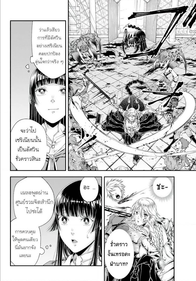 Joou Heika no Isekai Senryaku - หน้า 3