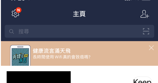 [資訊] 7-11領口罩─用ibon的LINE官方帳號出條碼