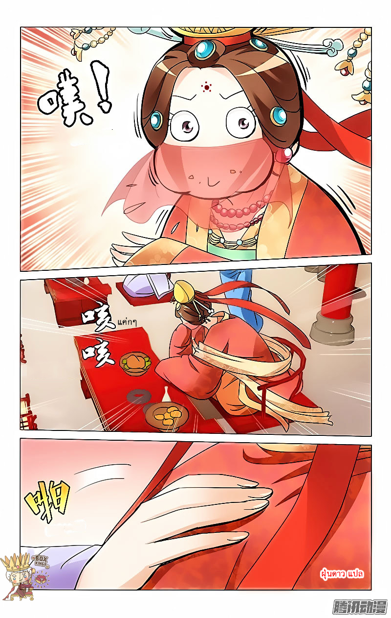 อ่านการ์ตูน Prince Don’t Do This 7 ภาพที่ 3