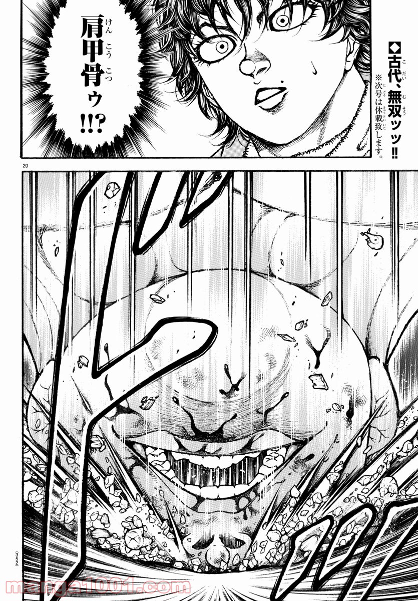 バキ道 - Raw 【第97話】 - Manga1001.com