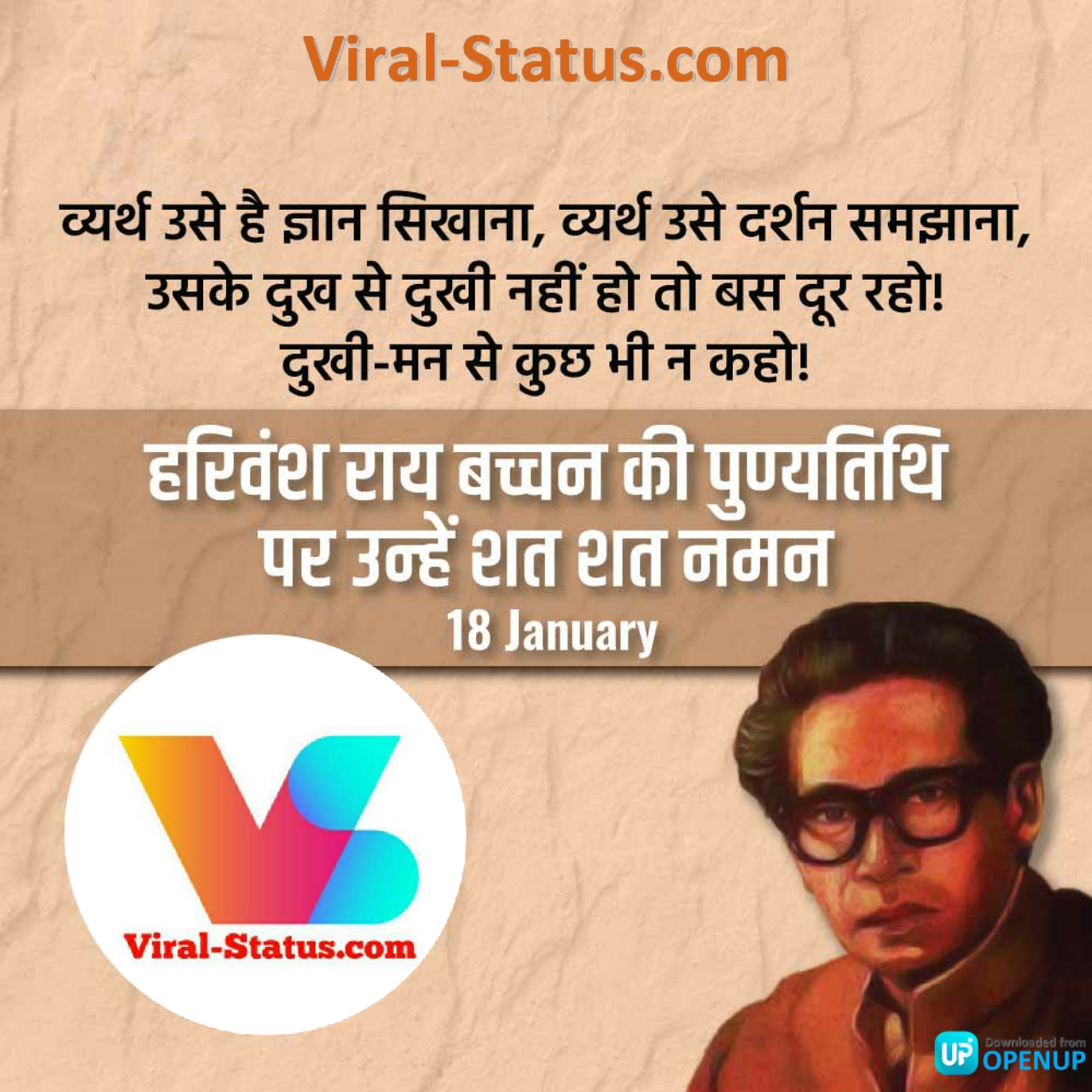 harivansh rai bachchan poetry harivansh rai bachchan poetry