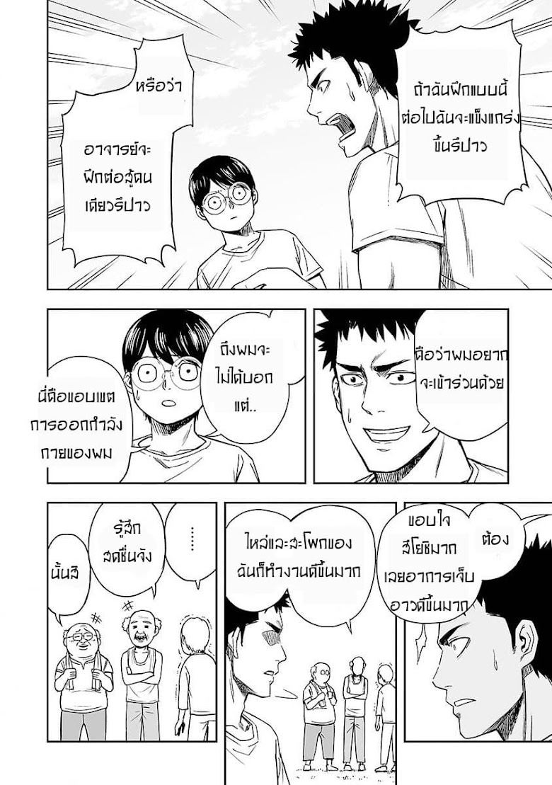 Tsuyoshi - หน้า 19
