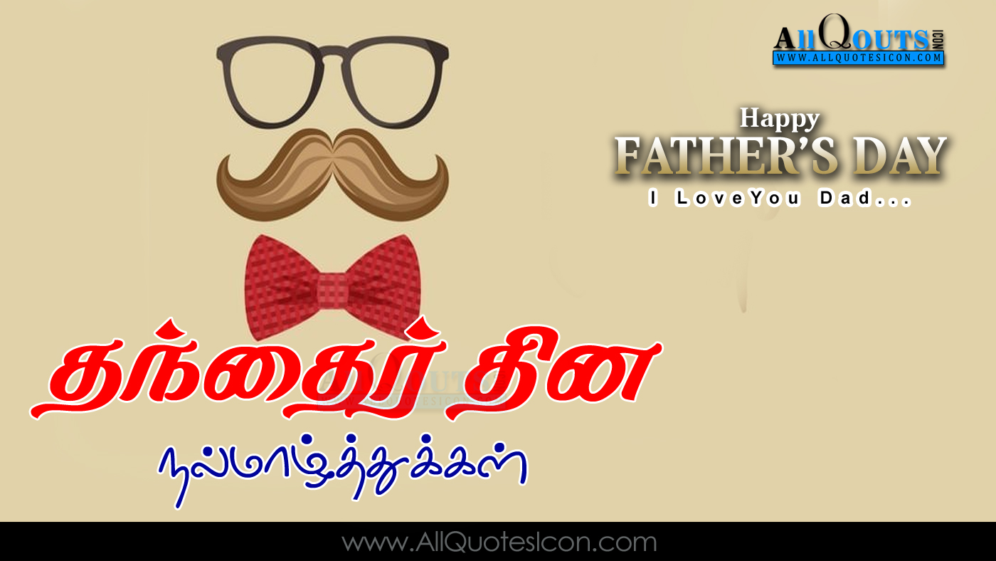 Fathers day images in tamil