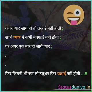 Best Funny Exam Whatsapp Status In Hindi