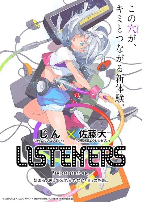 Listeners, nuevo anime con mucho rock
