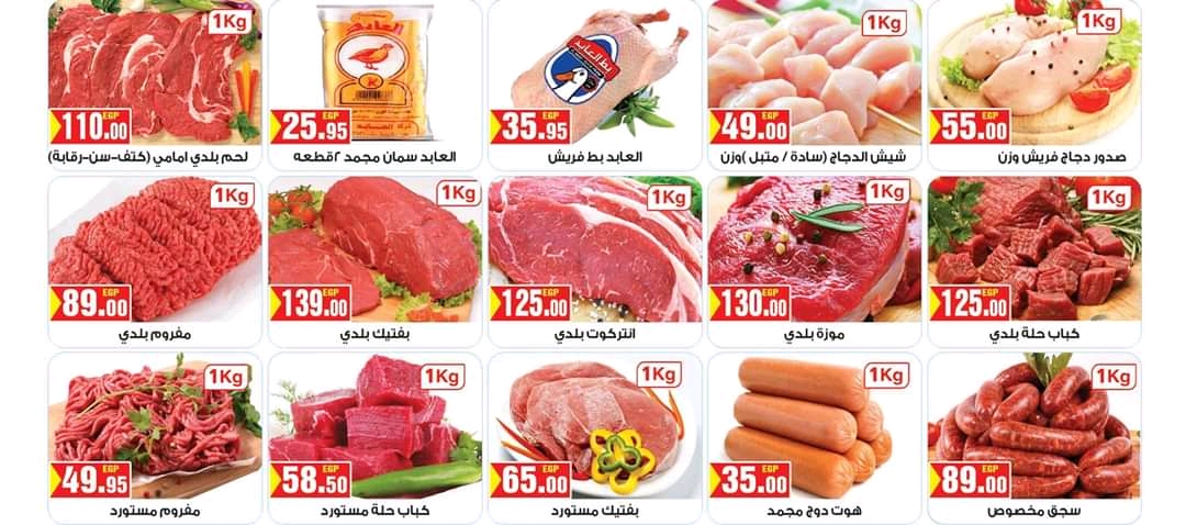 عروض المحلاوى هايبرماركت من 28 اكتوبر حتى 15 نوفمبر 2020 مدينة نصر ومصر الجديدة عروض المحلاوى هايبرماركت من 28 اكتوبر حتى 15 نوفمبر 2020 مدينة نصر ومصر الجديدة