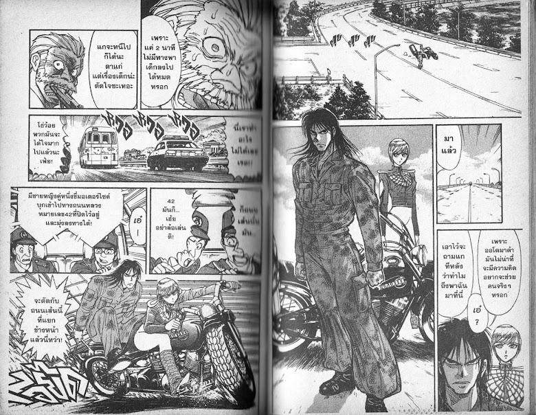 Karakuri Circus - หน้า 70