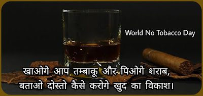 Tobacco Slogan, Nare In Hindi