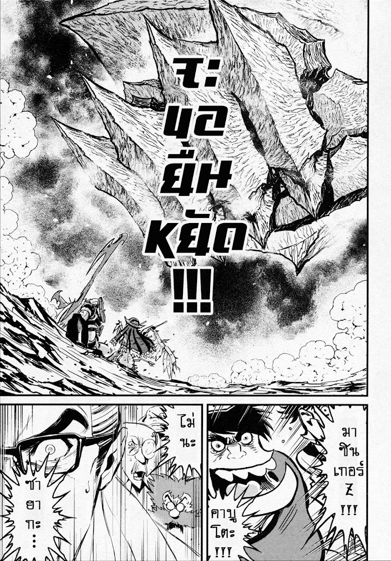 Shin Mazinger Zero - หน้า 31