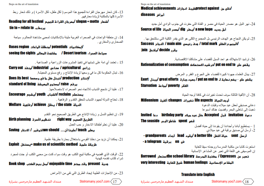 كيف  تترجم بطريقة رائعة؟ %25D9%2583%25D9%258A%25D9%2581%2B%2B%25D8%25AA%25D8%25AA%25D8%25B1%25D8%25AC%25D9%2585%2B%25D8%25A8%25D8%25B7%25D8%25B1%25D9%258A%25D9%2582%25D8%25A9%2B%25D8%25B1%25D8%25A7%25D8%25A6%25D8%25B9%25D8%25A9_009